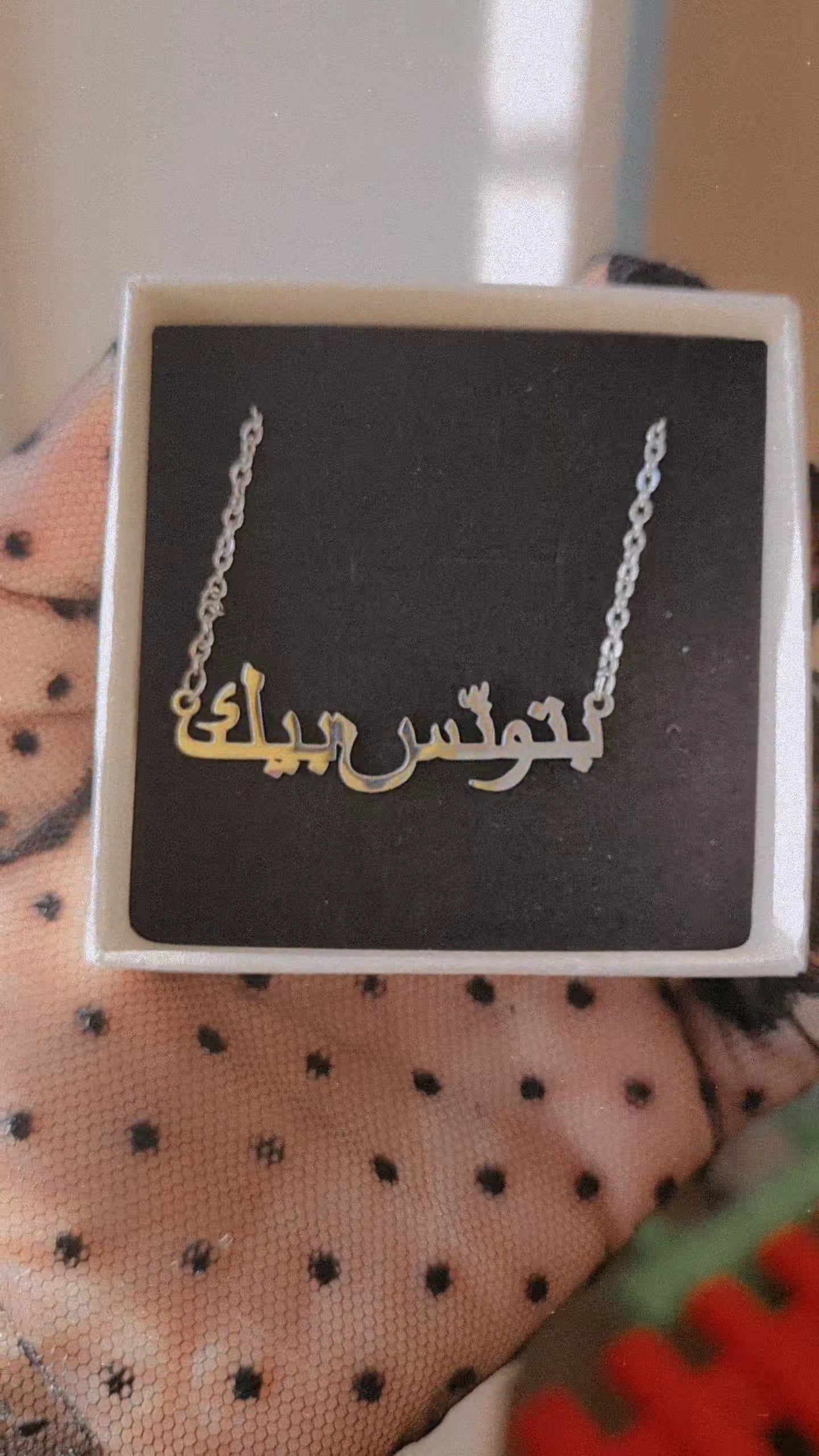 بتونّس بيك