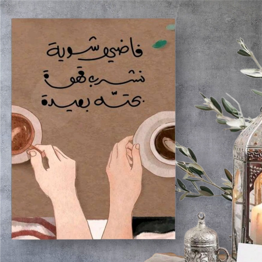 Let's have coffee painting